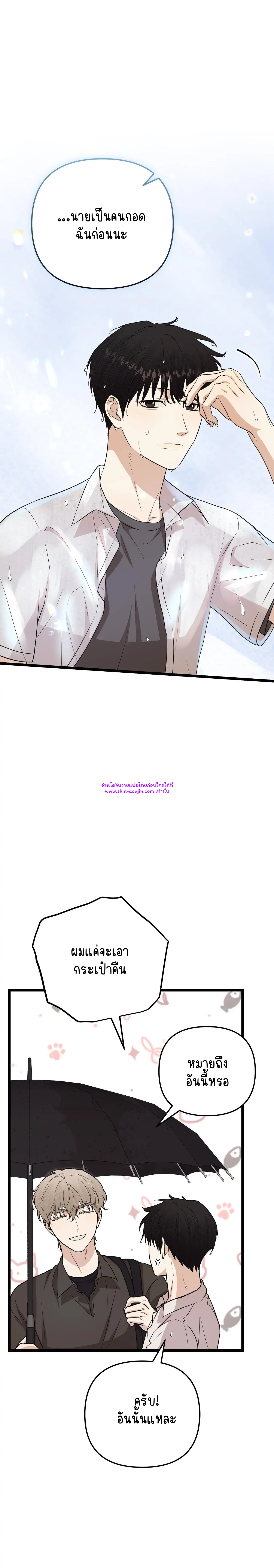 Zero day attack EP 9